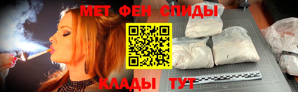 АМФ  АМФ VHQ  Вход с VPN  Конаково  Амфетамин 