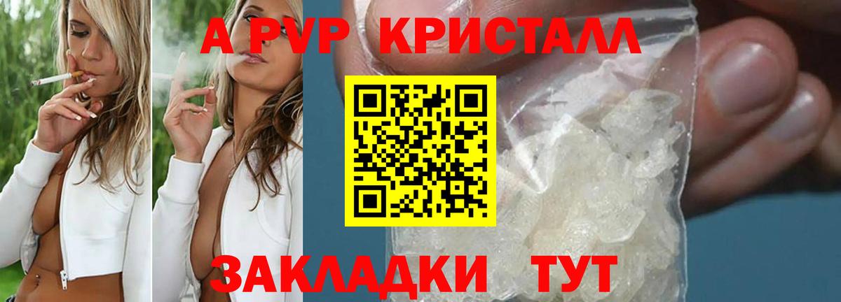 Alfa_PVP VHQ Конаково