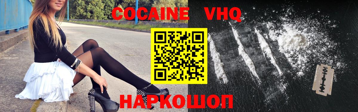 Cocaine Columbia  Вход с VPN  КОКАИН Перу  Конаково 