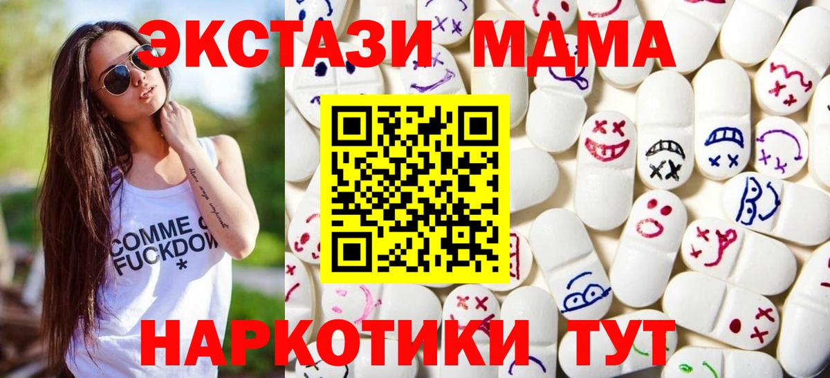 Экстази круглые Конаково