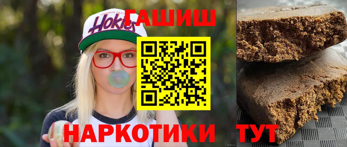 ГАШИШ  ГАШ Изолятор  Вход с VPN  Гашиш VHQ  Конаково 