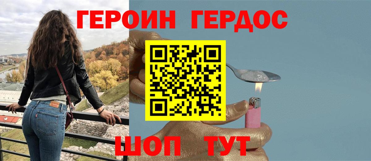 Конаково  Героин гречка  Вход с VPN 
