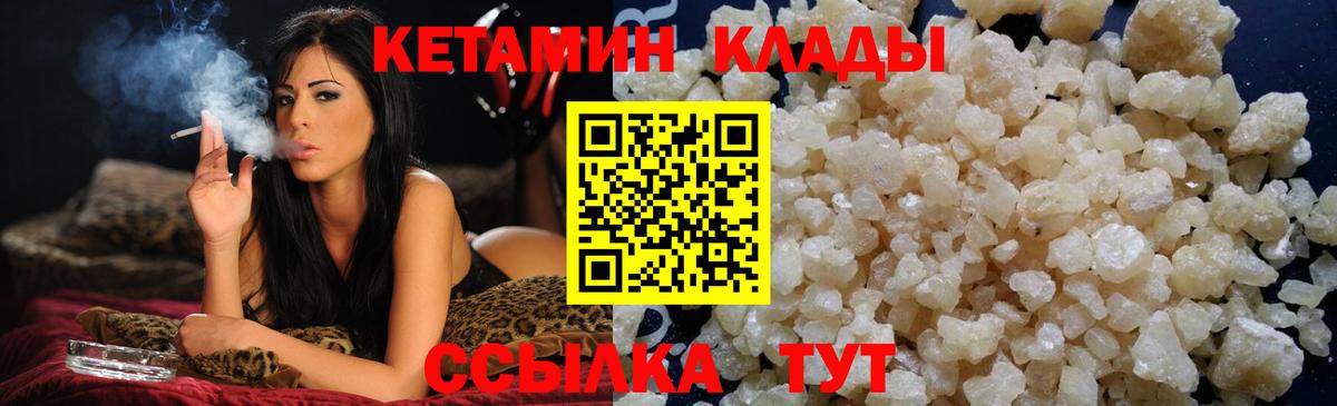 KRAKEN как войти  Кетамин VHQ  Вход с VPN  Кетамин VHQ  Конаково 