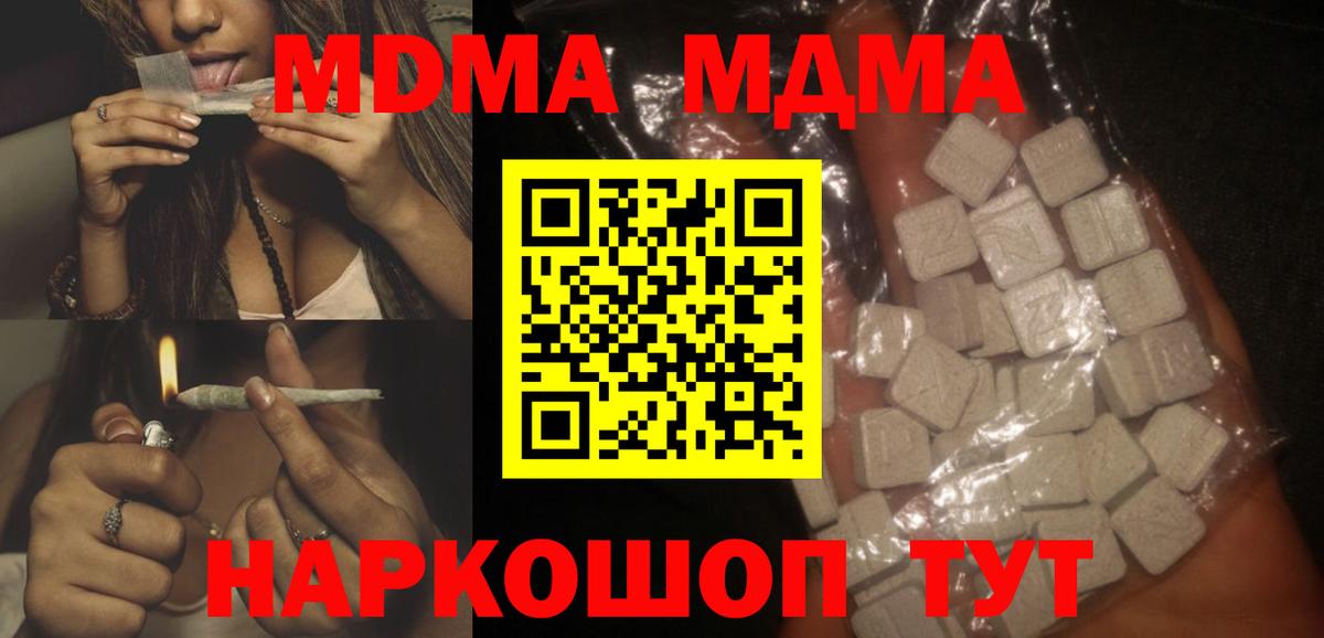 МДМА Molly  MDMA  Конаково  Вход с VPN 