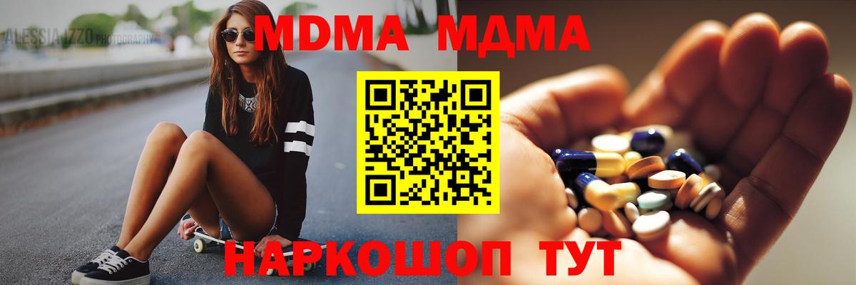 МДМА crystal Конаково