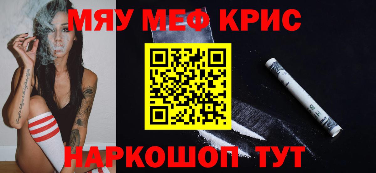 Мефедрон мука Конаково