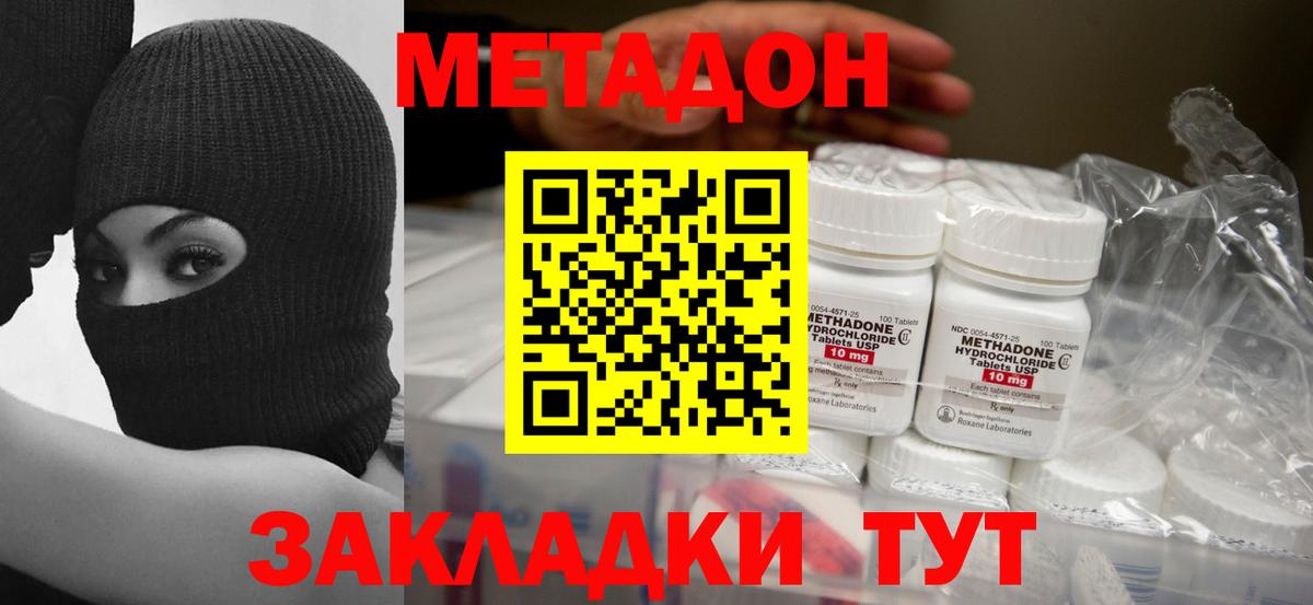 Метадон кристалл  Вход с VPN  Конаково 