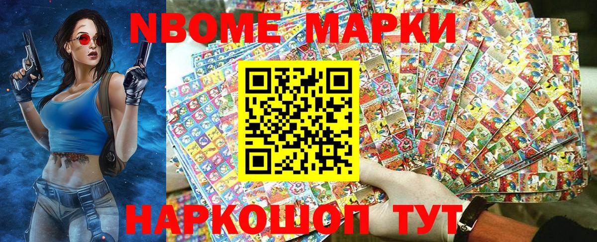 Конаково  Марки NBOMe 1,8мг  Вход с VPN 
