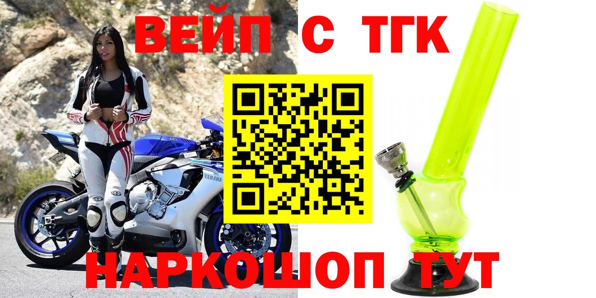 Конаково  Дистиллят ТГК вейп  Вход с VPN  Дистиллят ТГК концентрат 